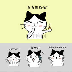 卡通可爱小猫表情图片_卡通猫咪傲娇表情包