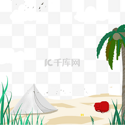 旅游海边沙滩帐篷
