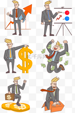 金融商务人物插画
