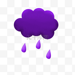 彩色手绘图案图片_紫色设计乌云云朵