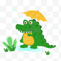 下雨雨伞卡通图片_绿色卡通鳄鱼png素材