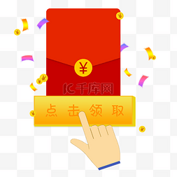 淘宝红包金币素材图片_活动促销领取红包