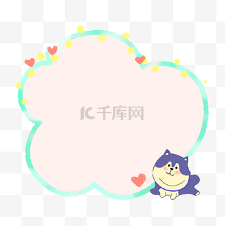 小狗爱心边框