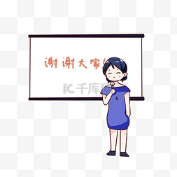 手绘卡通教师节演讲讲座