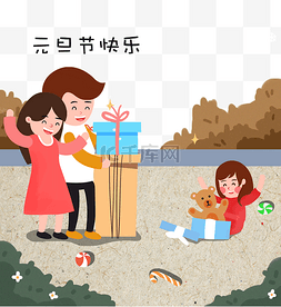 庆祝元旦主题