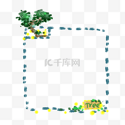 植树节边框边框