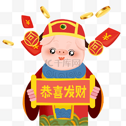 春节红色条幅图片_新年猪猪元宝