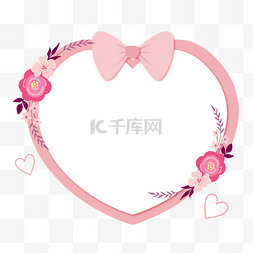 心形框图片_清新花卉粉色简约心形边框