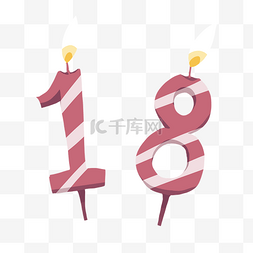 生日装饰图案图片_18岁数字成年生日蜡烛