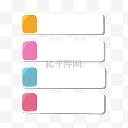 分别卡通图片_长方形彩色按钮分类图标