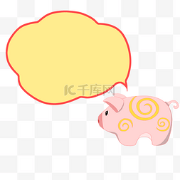 红黄色对话框图片_红黄色的小猪对话框插画