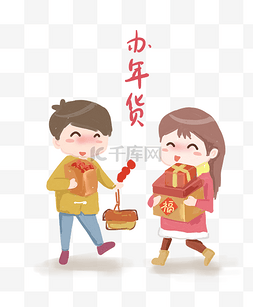 欢乐春节插画图片_春节习俗办年货插画