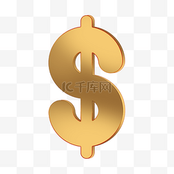 钱财鼠于你图片_美元符号金色立体PNG素材