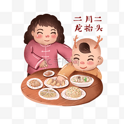 春卷手绘图片_二月二龙抬头吃龙食手绘卡通免抠