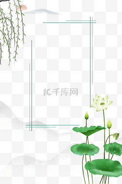 中国风柳树绿色图片_柳树荷花绿色边框