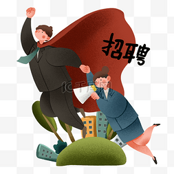 红色披风卡通图片_卡通超人招聘插画