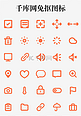 橙色线性行政商务通用图标