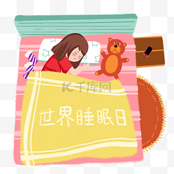 世界睡眠日女孩和小熊手绘人物PNG