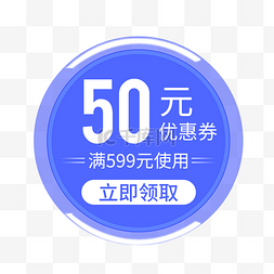 50元京东卡图片_优惠券淘宝天猫京东电商促销满减