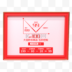 C4D电商商品边框