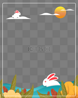 白云图片_中秋节八月十五海报边框素材