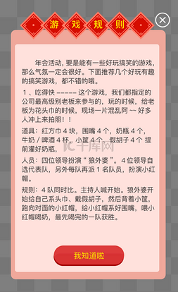 活动页图片_红色元宵节闹元宵猜灯谜活动规则