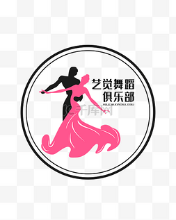 俱乐部logo图片_粉色舞蹈LOGO