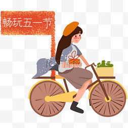 长发女孩骑自行车
