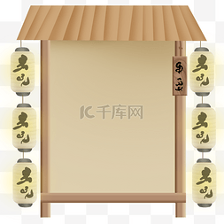 日式素材标题装饰图片_日式立体房屋文字框