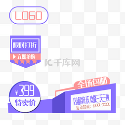 打折促销主图图片_限时打折促销主图