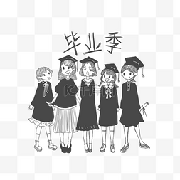 毕业季清新插画图片_大学毕业毕业季