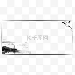 中国风横框图片_横版中国风山水边框