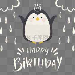 动物的生日手绘图片_卡通风格生日小企鹅元素