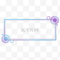 圆环科技简约图片_科技简约渐变标题框边框