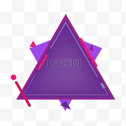 三角形状边框图片_三角形紫色三角形