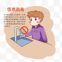 自救措施图片_洪水后注意事项