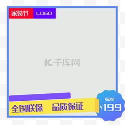 电商设计主图图片_时尚产品主图边框