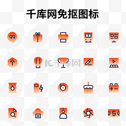 线面结合小图标