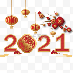 2021年中国春节