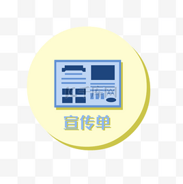 a4宣传单图标icon设计素材-a4宣传单图标模板下载-千库网