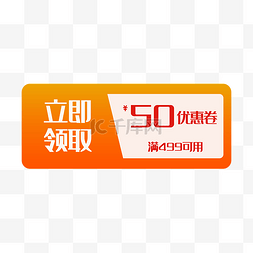 50现金优惠劵