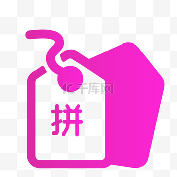 拼多多app图标图片_拼多多app图标素材-拼多多app图标图片大全-千库网