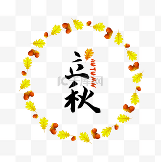 立秋叶子圆形边框