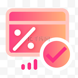 粉色小图标图片_办公的计算器图标设计