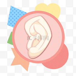 全国爱耳logo图片_爱耳日粉色耳朵