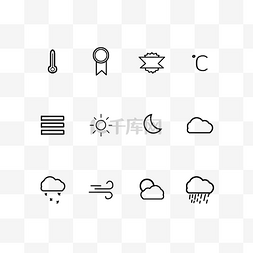 图标黑白图片_图标黑白天气图标