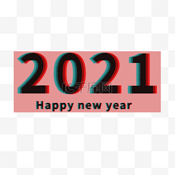 罗马数字图片_故障风黑色新年2021字体