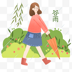 谷雨手拿雨伞的女孩插画