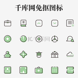 施工记录表图片_公共图标连接简约风