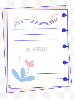 音乐符边框图片_简约宝蓝粉信纸边框音乐